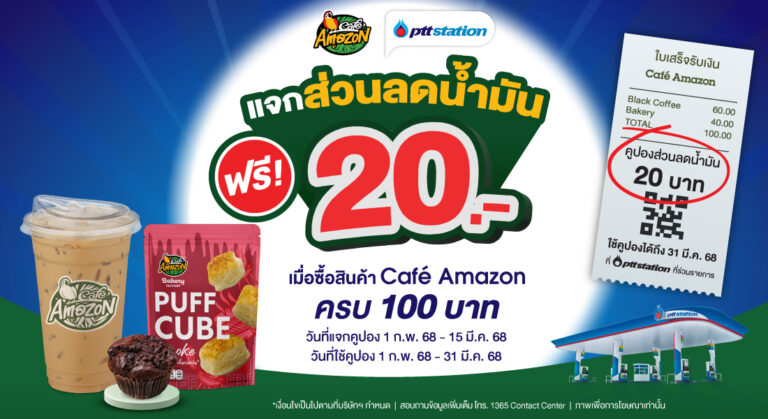 AW_PTTStation_AMZ100B_Coupon20B_WebOR_1100x600px