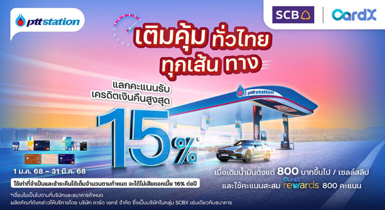 CardX Gas Station Q1-25_Web Banner 1100x600px - PTT_0