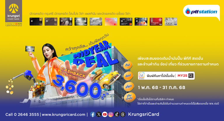 MidYear_PTT_WebBanner_1110x600