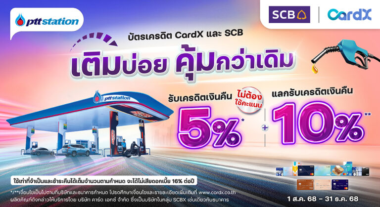 CardX PTT Station - Web Banner 1100x600px