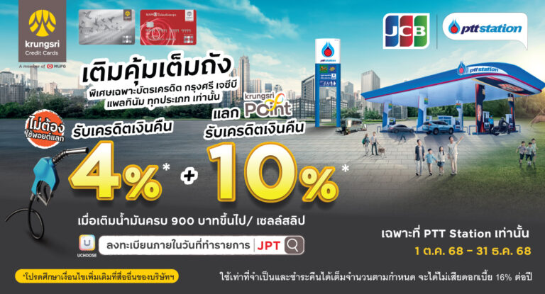 8_PTT4(JCB)25_Web_1110x600