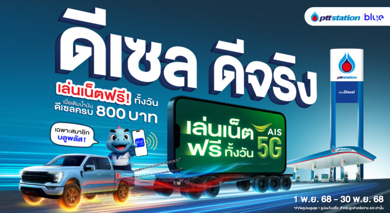 AW_Ais Promotion WebOR Final_1100x600