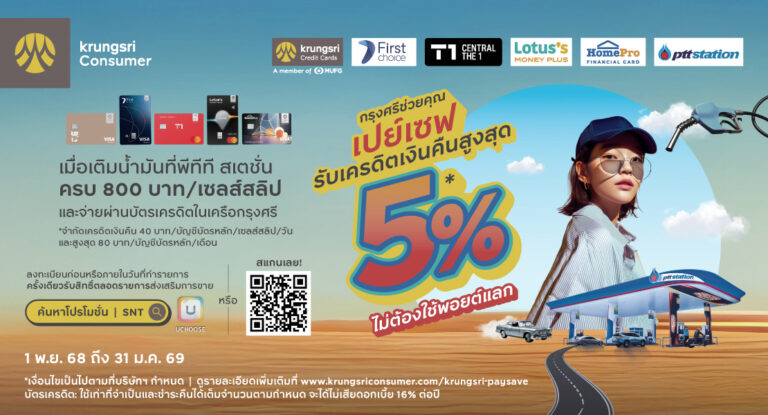 KSC_Synergy_Online_PTT_Web-OR