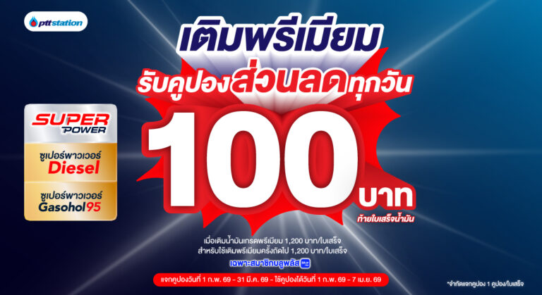 AW_แจกน้ำดื่ม_Jiffy_68_WebOR_1100x600 (1)