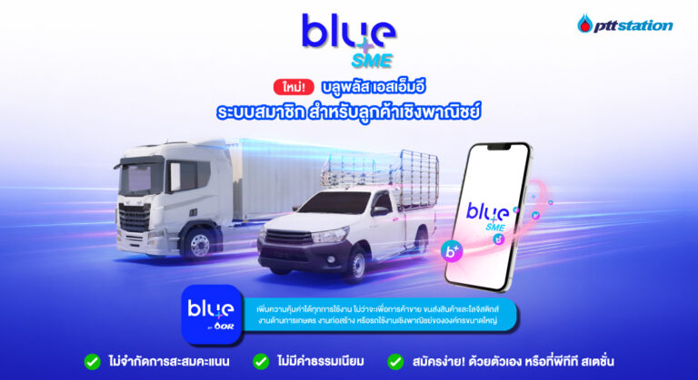 Blue+SME_WebOR_1100x600