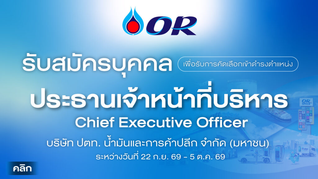 CEO_2569_WebOR