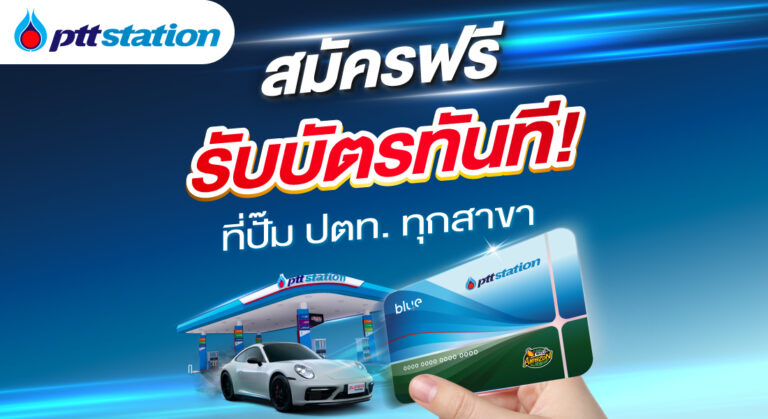AW_บัตรสามาชิกบลูพลัสรูปแบบใหม่_WebOR_1100x600 (1)