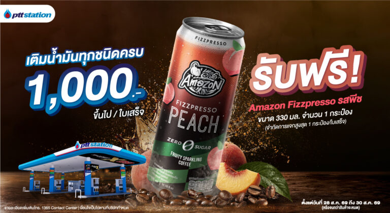 AWCO amazon fizz RE-SIZEWeb OR 1100x600px