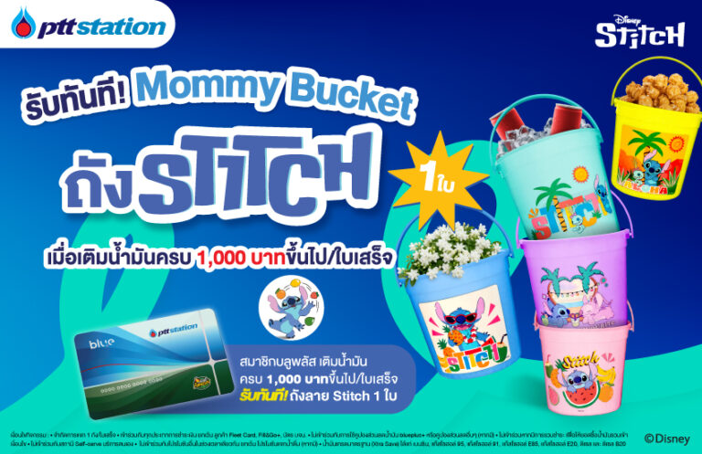 AW_MommyBucket_stitch_WebOR-01 (1)
