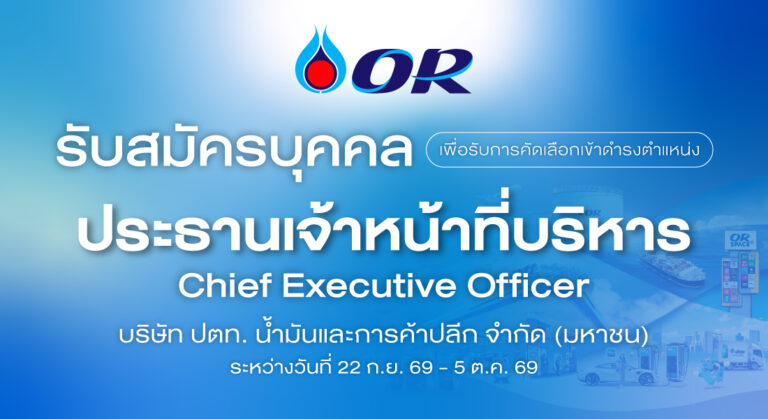 CEO_2569_WebOR