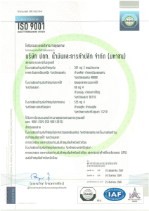 ISO 9001 ISO 9001
